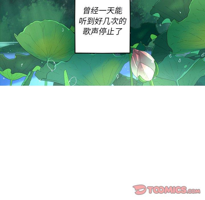 难忘的她 第 32 话 第6页
