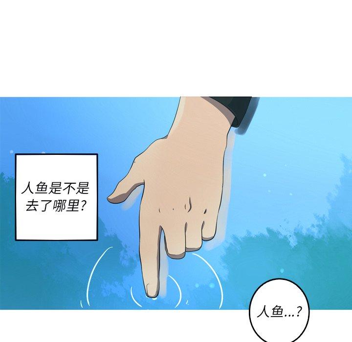 难忘的她 第 32 话 第7页