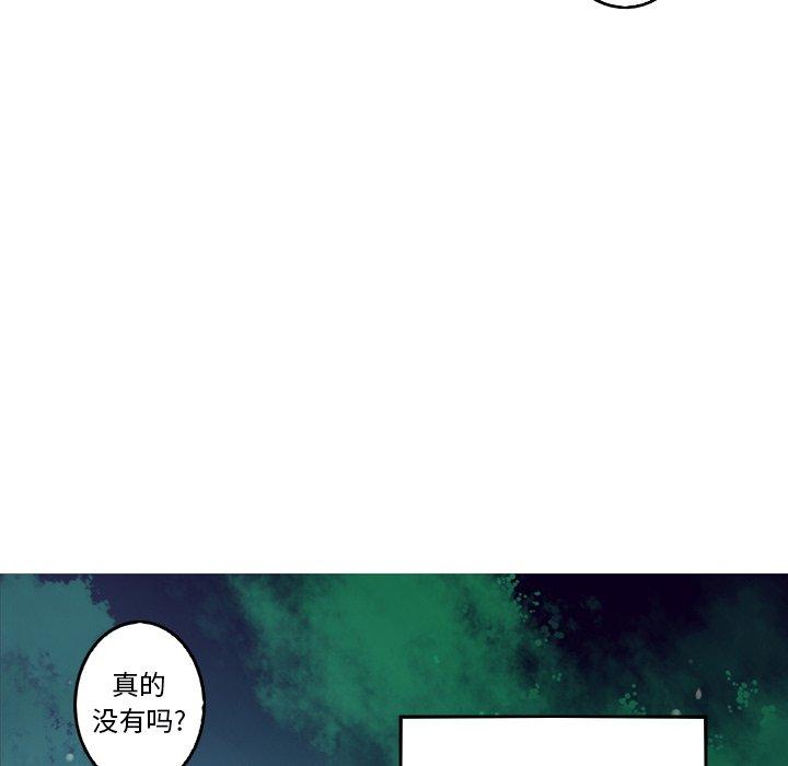 难忘的她 第 32 话 第8页