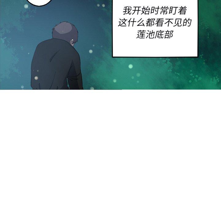 难忘的她 第 32 话 第9页