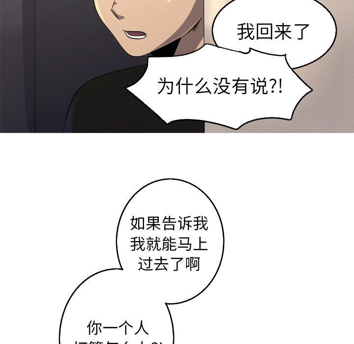 难忘的她 第 32 话 第12页