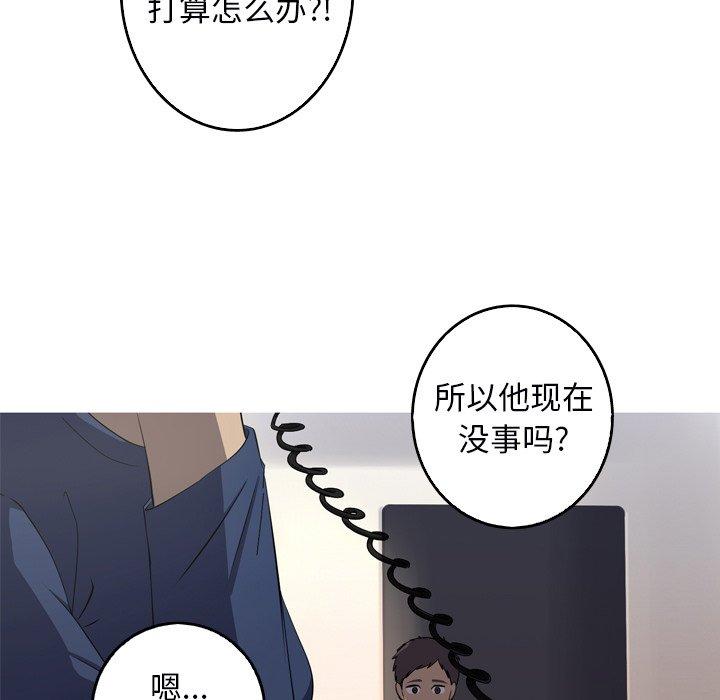 难忘的她 第 32 话 第13页
