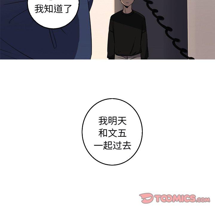 难忘的她 第 32 话 第14页