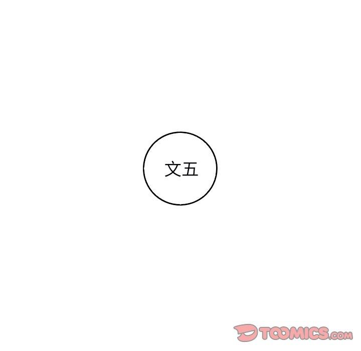 难忘的她 第 32 话 第18页