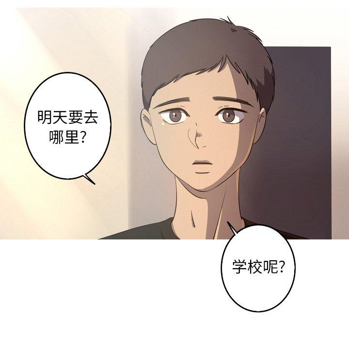 难忘的她 第 32 话 第17页