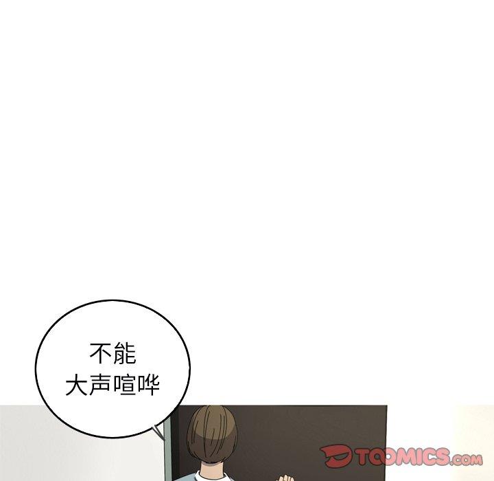 难忘的她 第 32 话 第30页