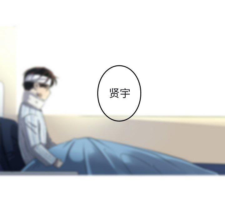 难忘的她 第 32 话 第33页