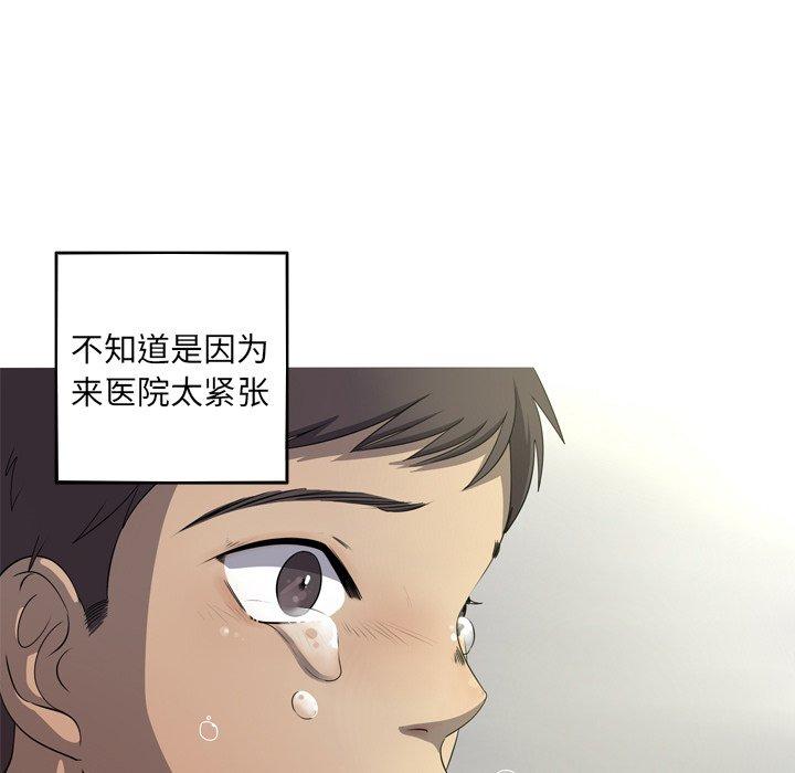 难忘的她 第 32 话 第39页