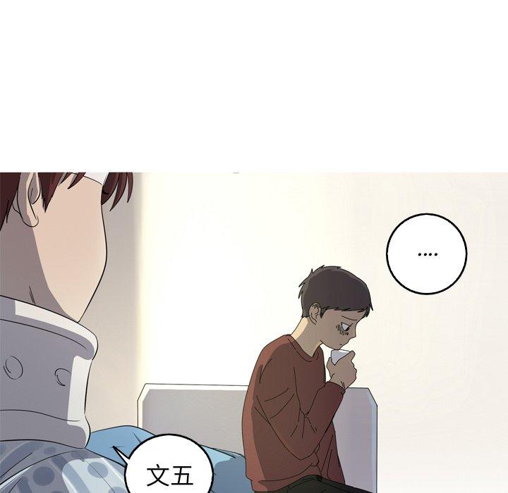 难忘的她 第 32 话 第51页