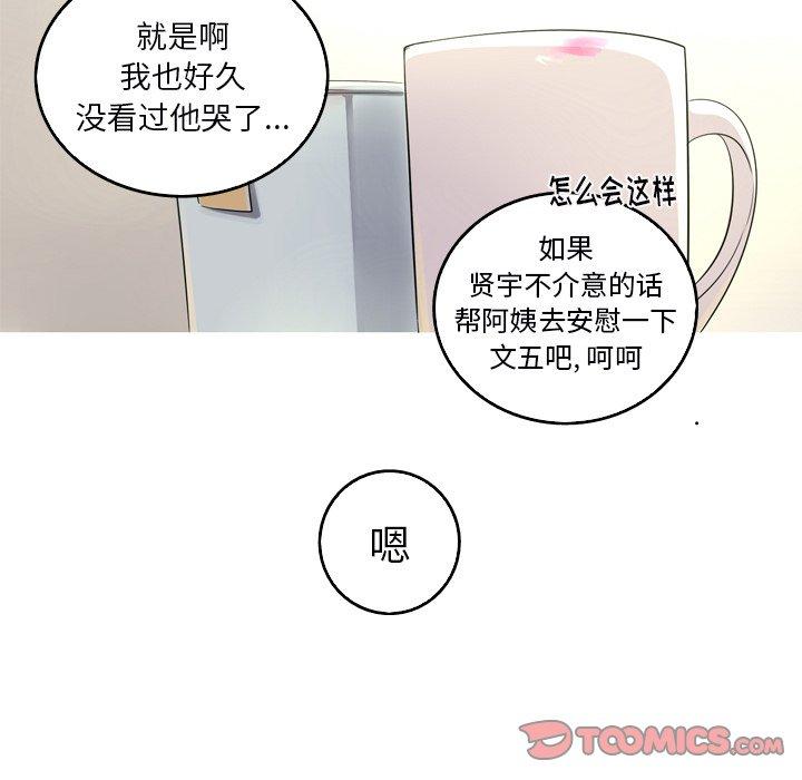 难忘的她 第 32 话 第50页