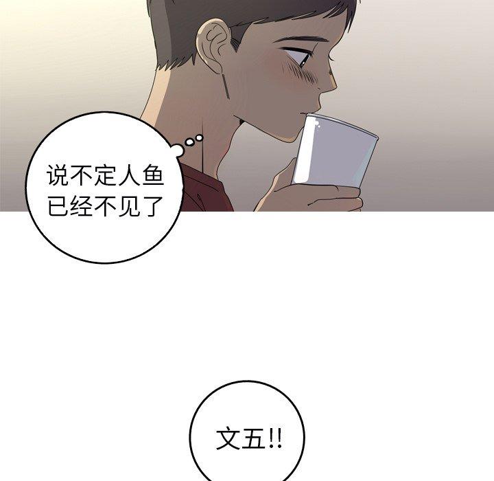 难忘的她 第 32 话 第53页