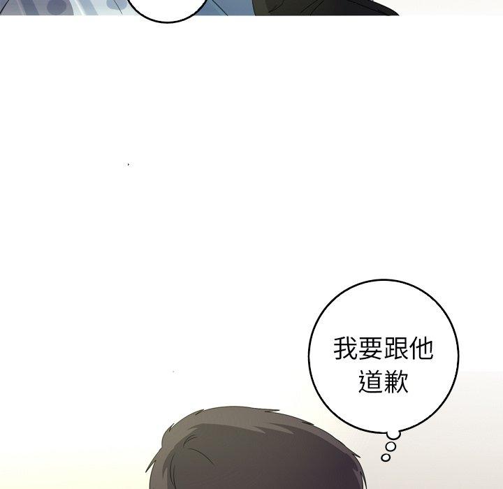 难忘的她 第 32 话 第52页