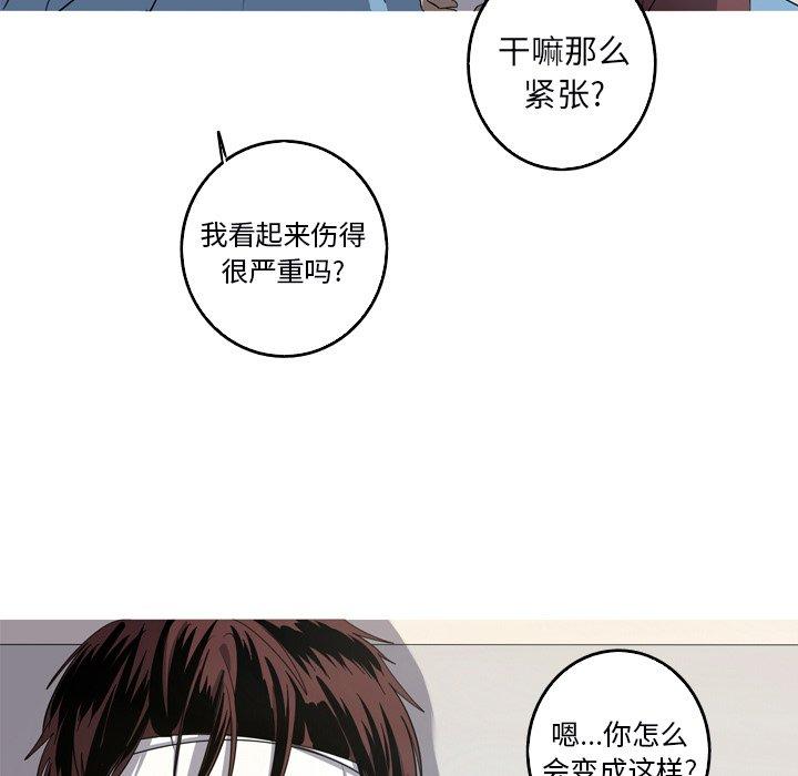 难忘的她 第 32 话 第55页