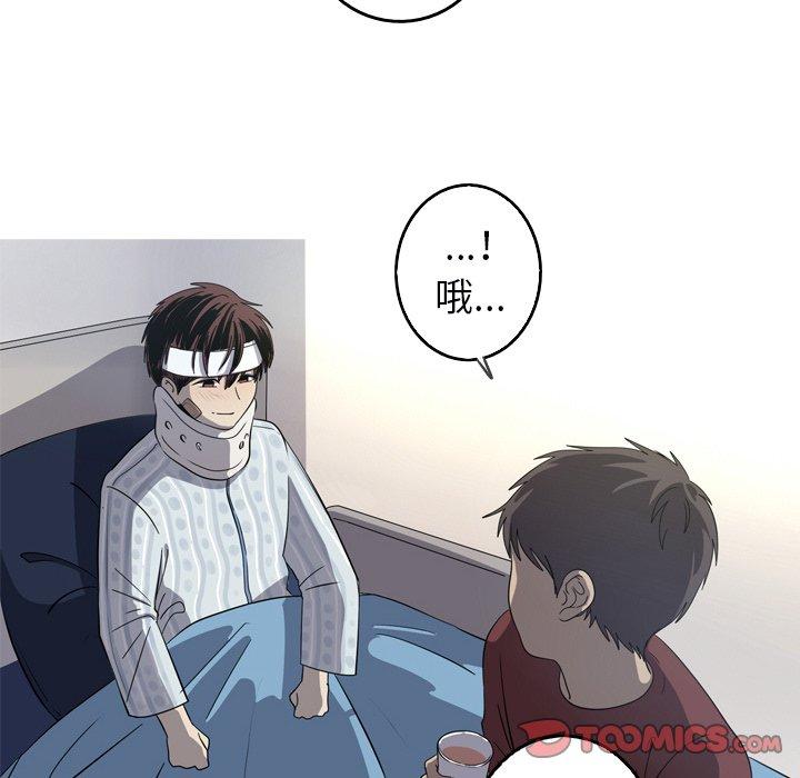 难忘的她 第 32 话 第54页