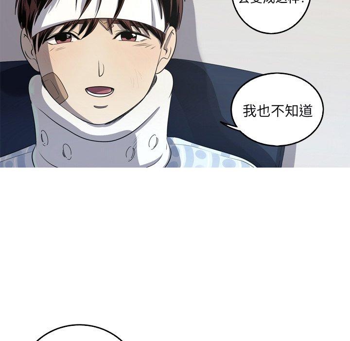 难忘的她 第 32 话 第56页