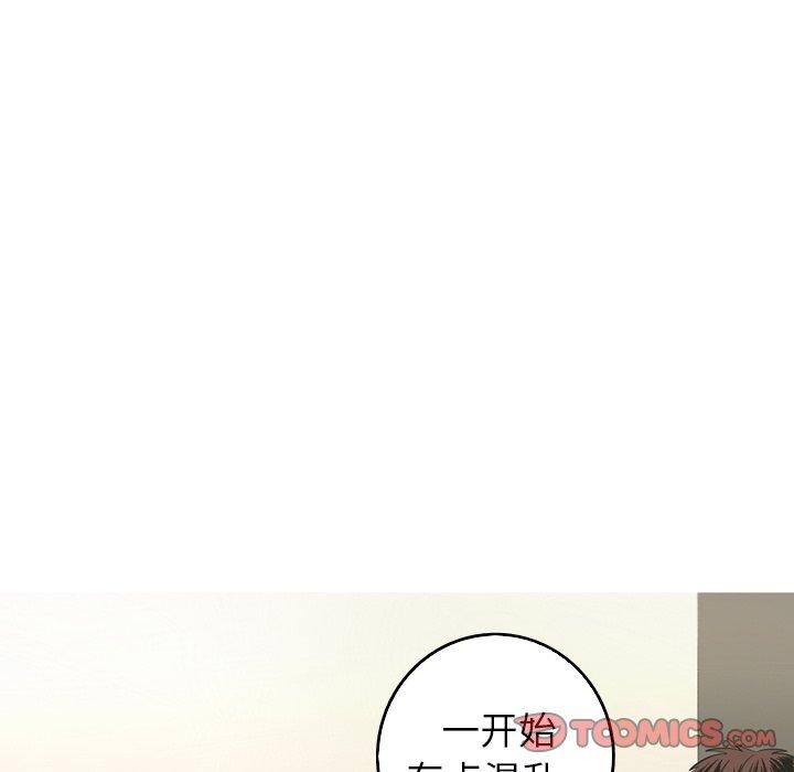 难忘的她 第 32 话 第58页