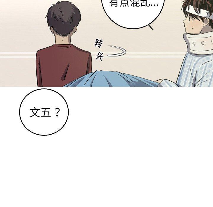 难忘的她 第 32 话 第59页