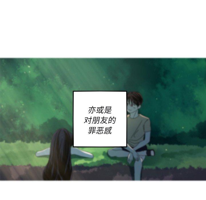 难忘的她 第 32 话 第41页