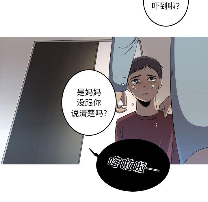 难忘的她 第 32 话 第44页