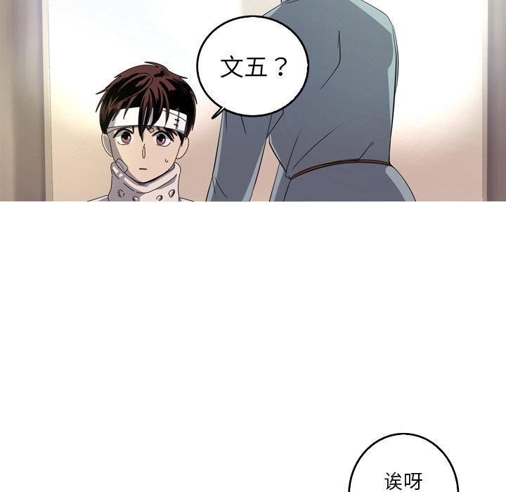 难忘的她 第 32 话 第43页