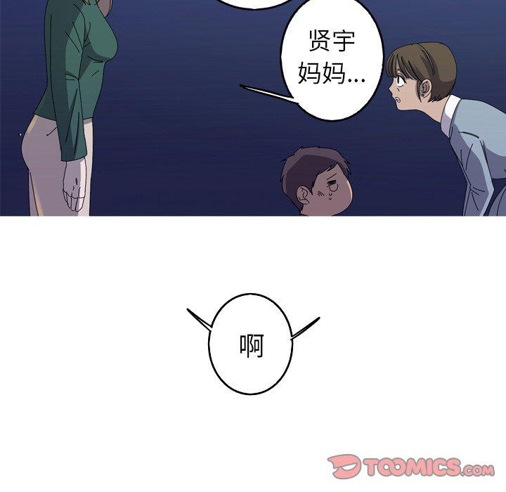 难忘的她 第 32 话 第46页