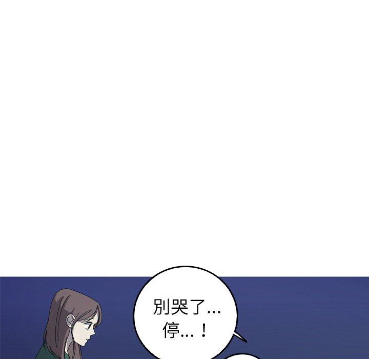 难忘的她 第 32 话 第45页