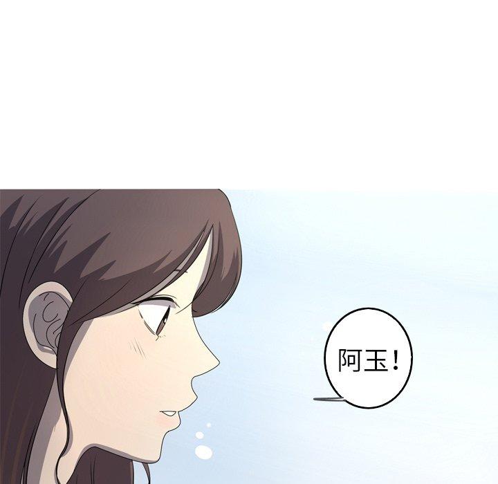 难忘的她 第 32 话 第47页