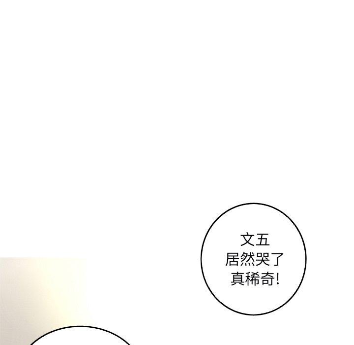 难忘的她 第 32 话 第49页