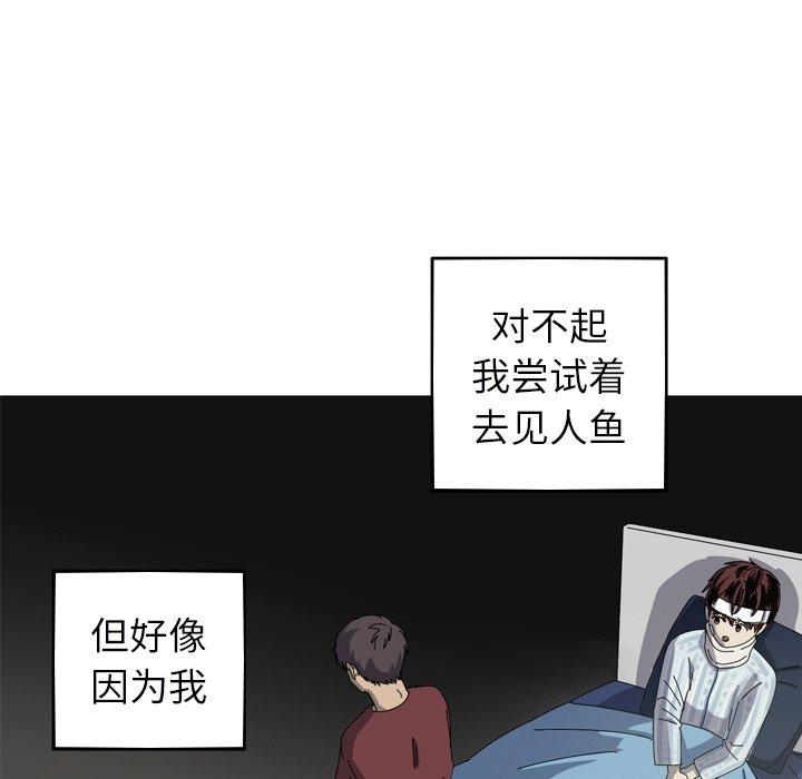难忘的她 第 32 话 第60页