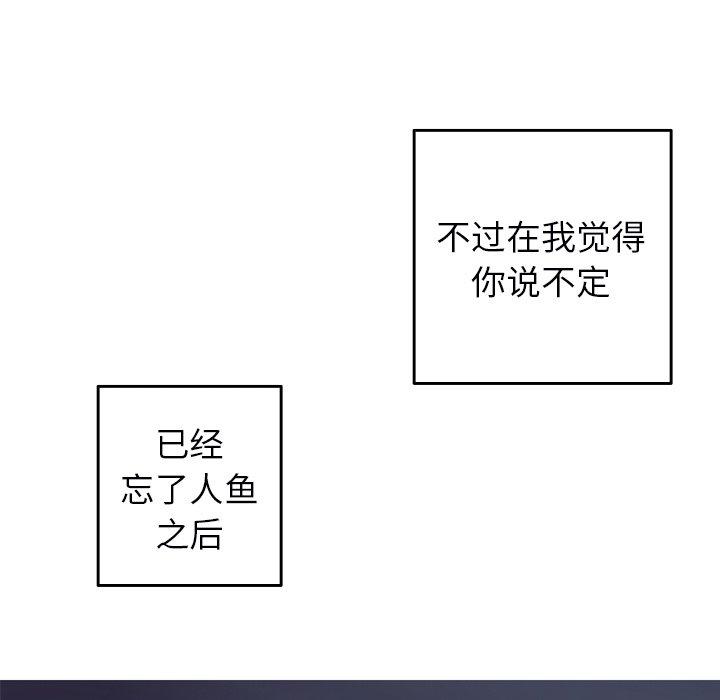 难忘的她 第 32 话 第63页