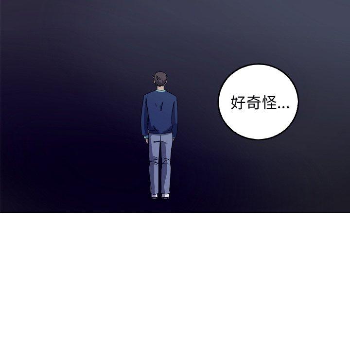 难忘的她 第 32 话 第64页
