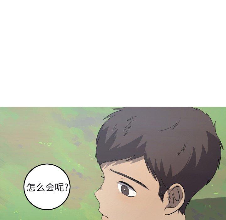 难忘的她 第 32 话 第65页