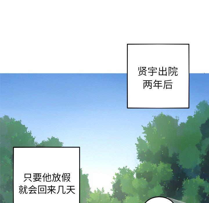 难忘的她 第 32 话 第67页