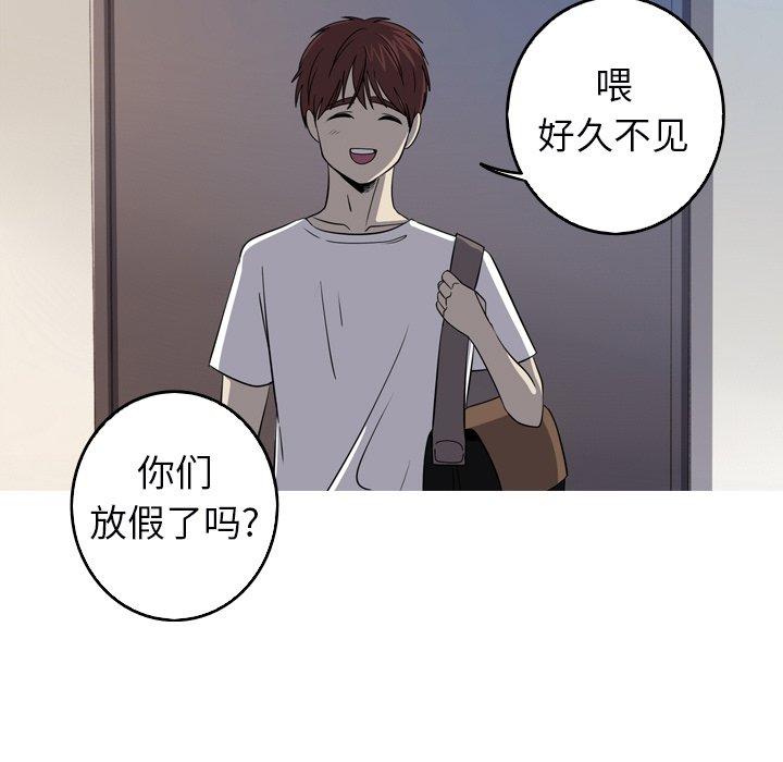 难忘的她 第 32 话 第69页