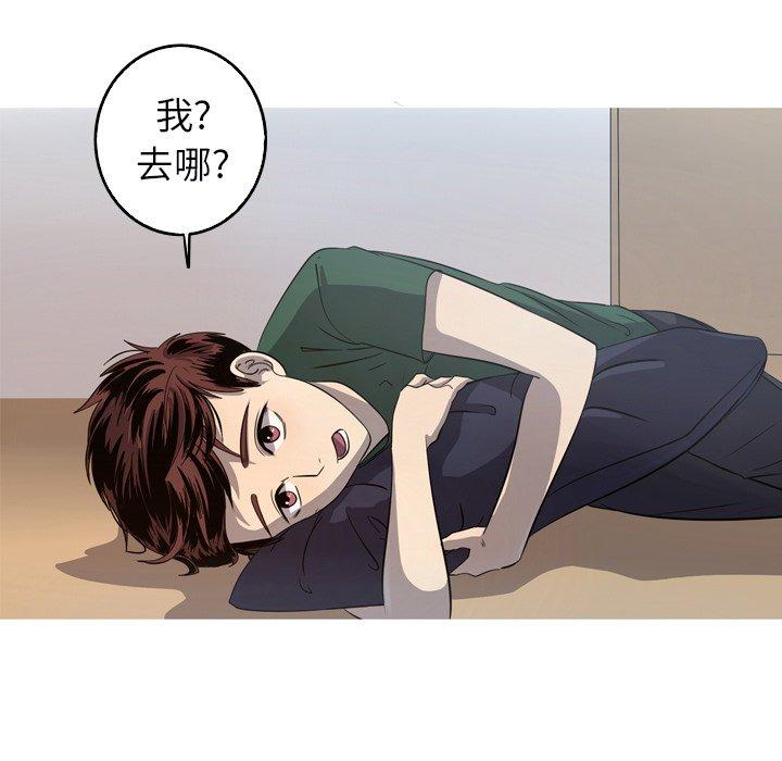 难忘的她 第 32 话 第81页