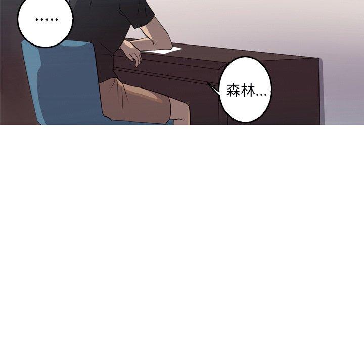 难忘的她 第 32 话 第83页