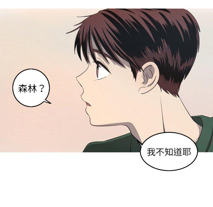 难忘的她 第 32 话 第87页