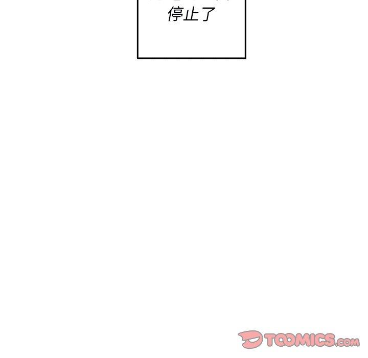 难忘的她 第 32 话 第90页