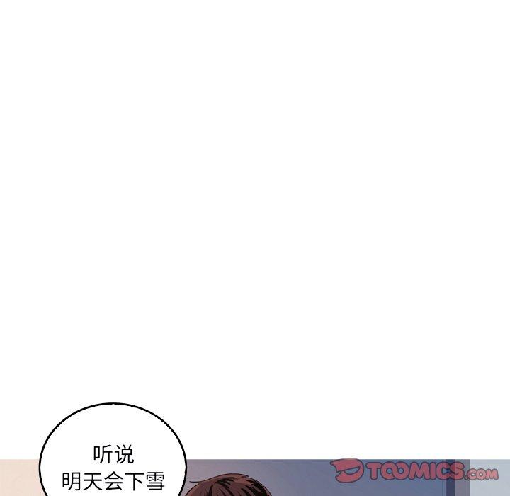 难忘的她 第 32 话 第70页