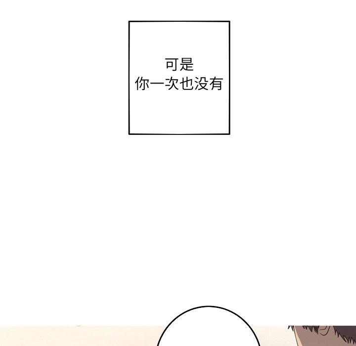 难忘的她 第 32 话 第72页