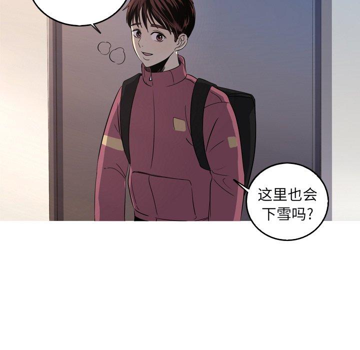 难忘的她 第 32 话 第71页
