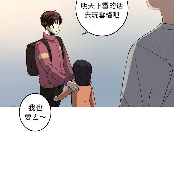 难忘的她 第 32 话 第73页