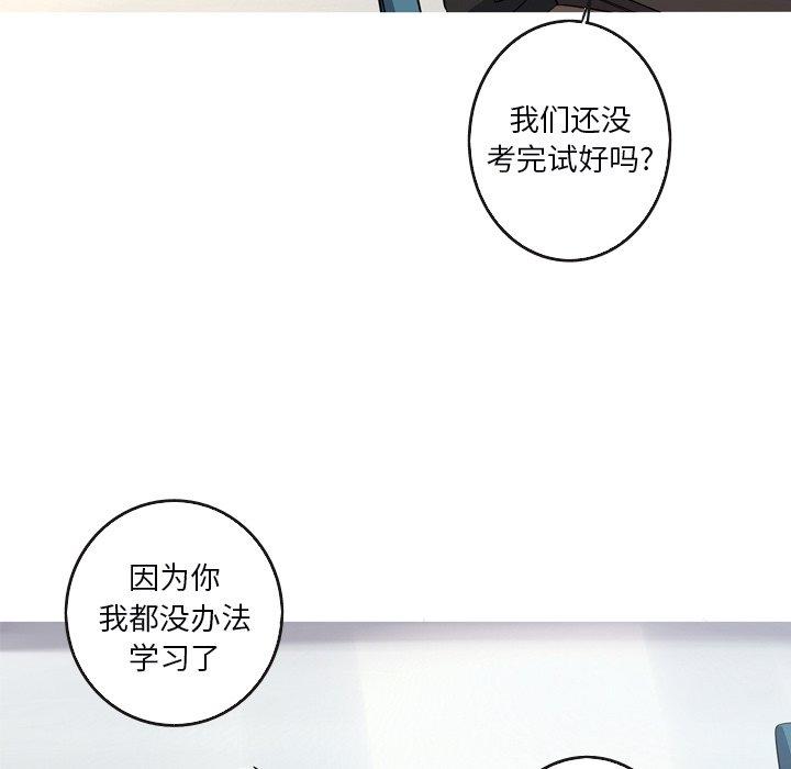 难忘的她 第 32 话 第76页