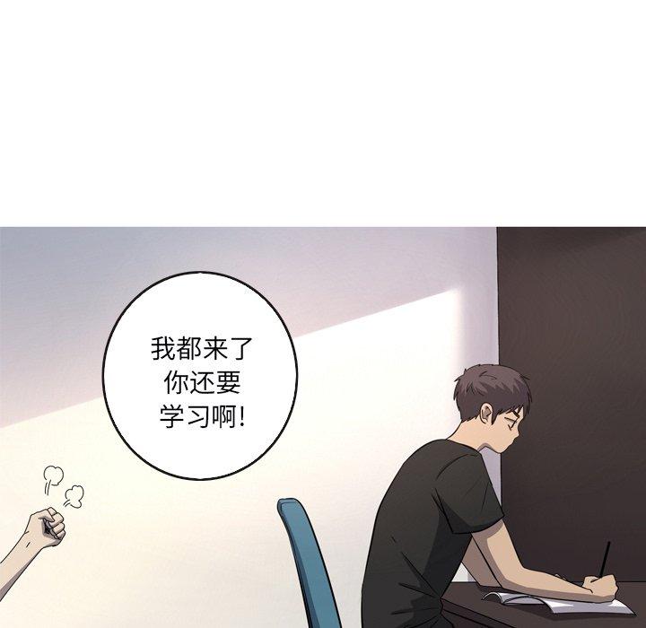 难忘的她 第 32 话 第75页