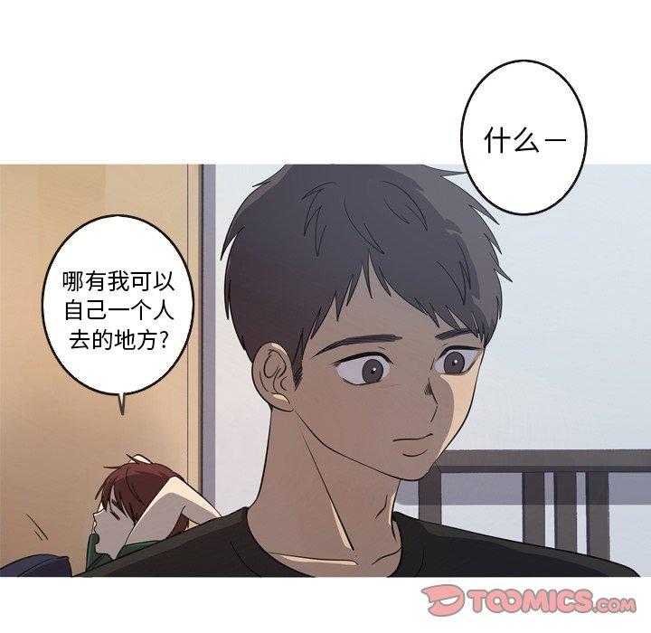 难忘的她 第 32 话 第78页