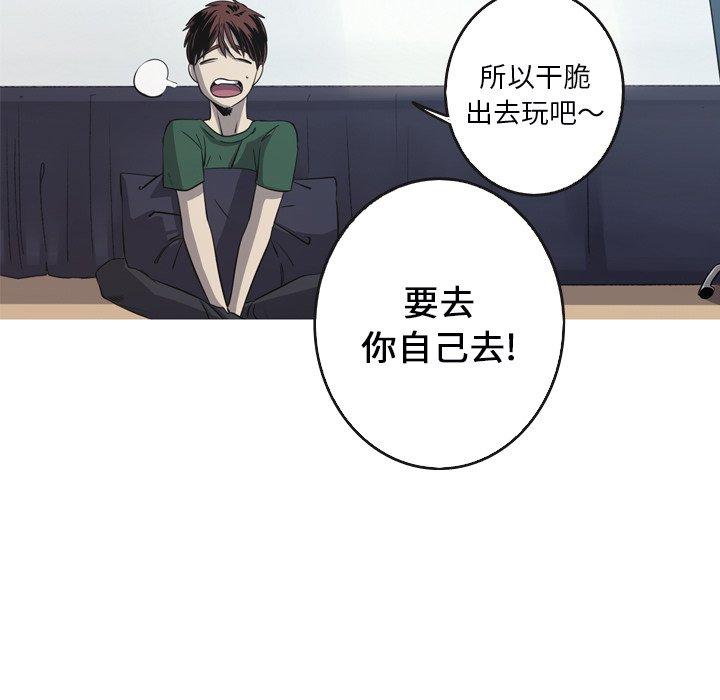 难忘的她 第 32 话 第77页