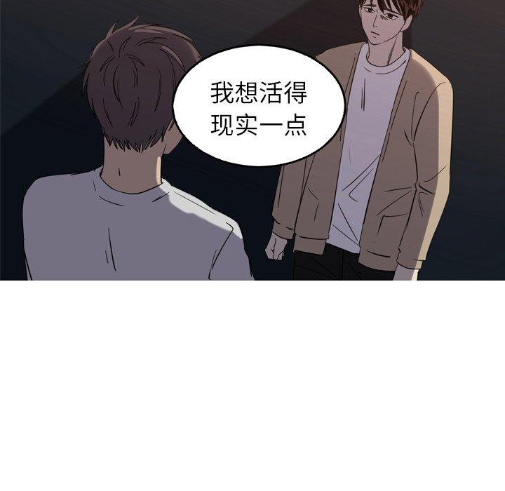 难忘的她 第 33 话 第11页