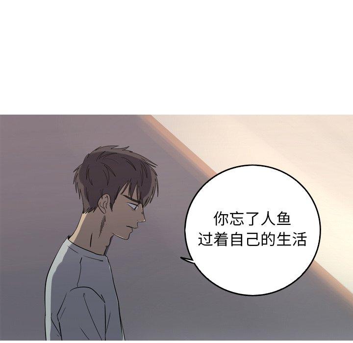 难忘的她 第 33 话 第12页