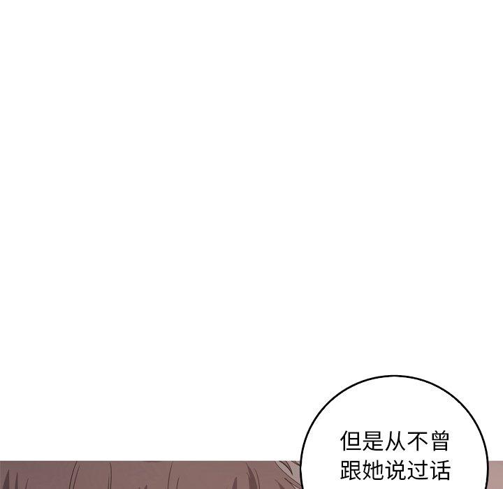 难忘的她 第 33 话 第13页