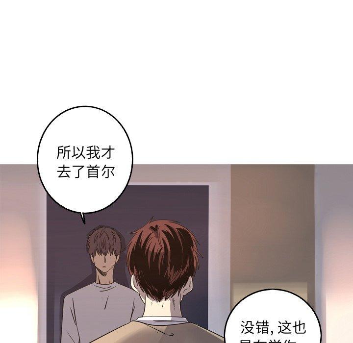 难忘的她 第 33 话 第15页
